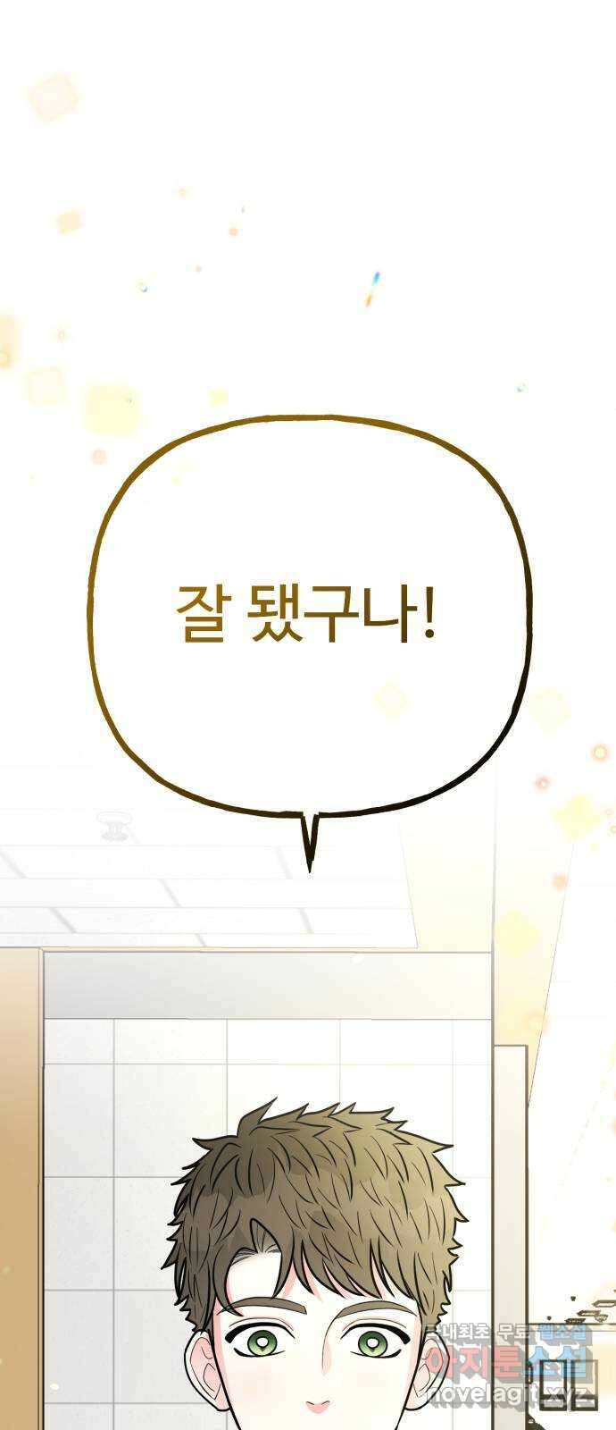 어떤소란 65화(완결) 43