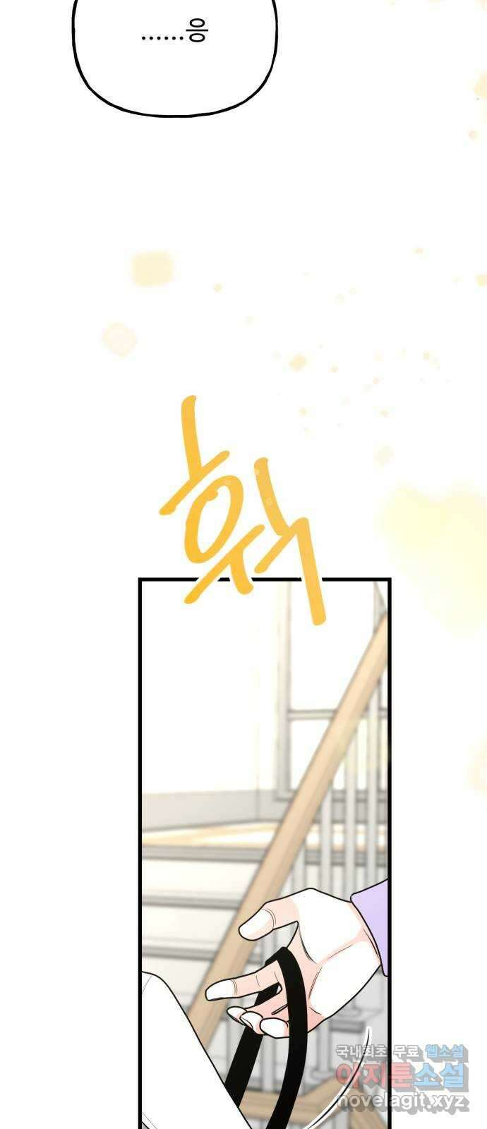 어떤소란 65화(완결) 45