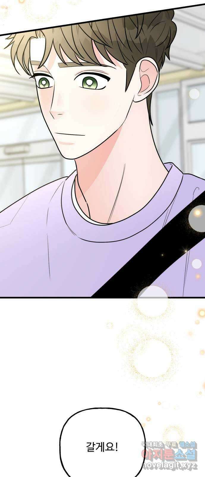 어떤소란 65화(완결) 53