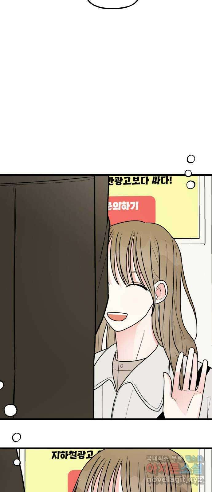 어떤소란 65화(완결) 69