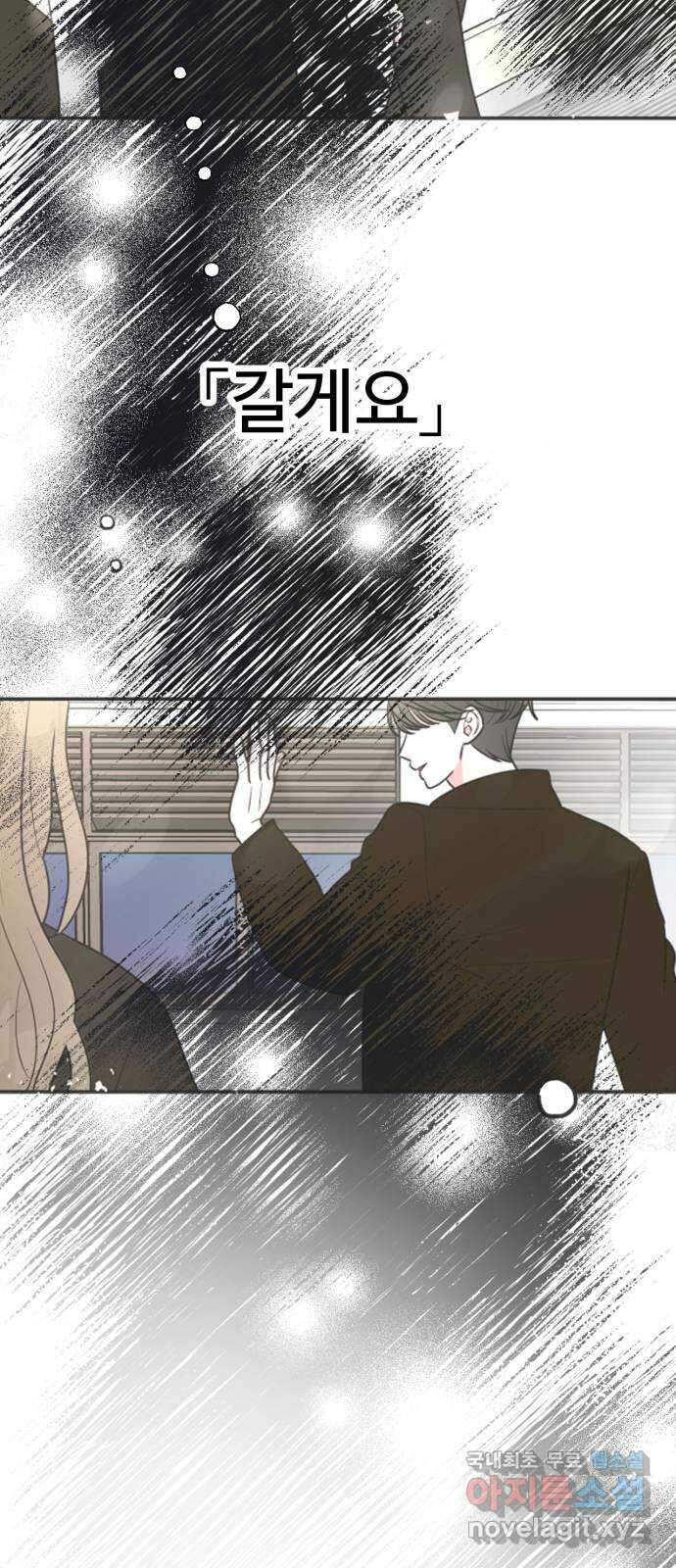 어떤소란 65화(완결) 72