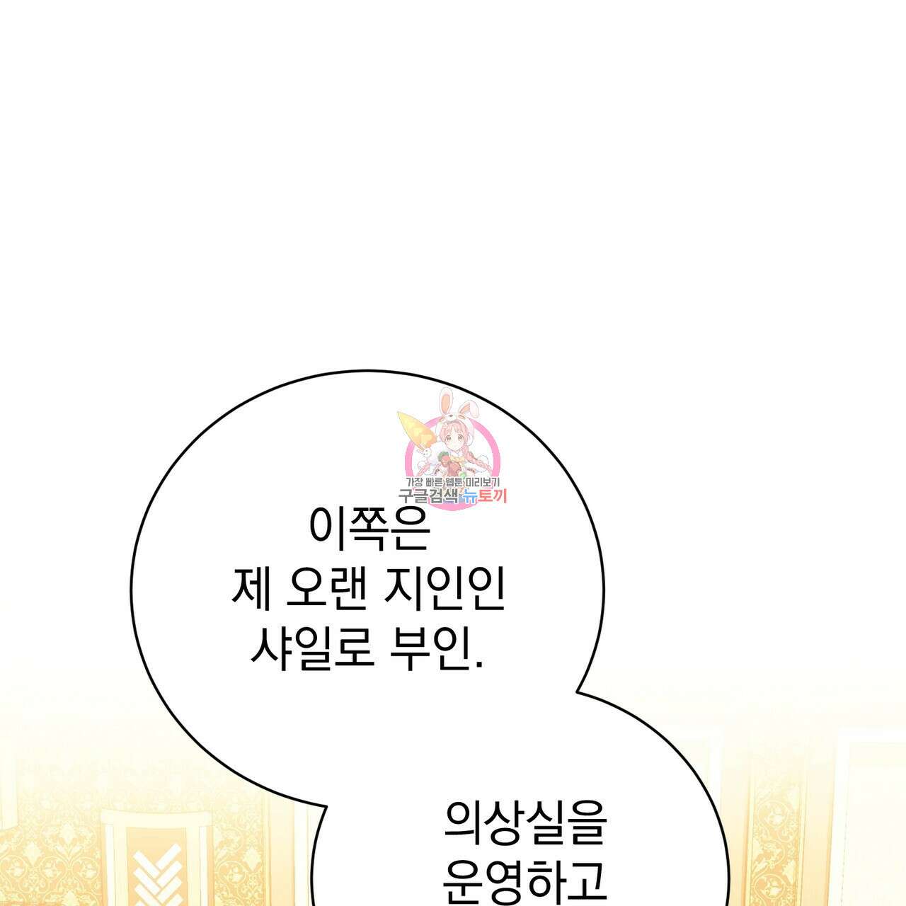 정부는 도망친다 56화 1