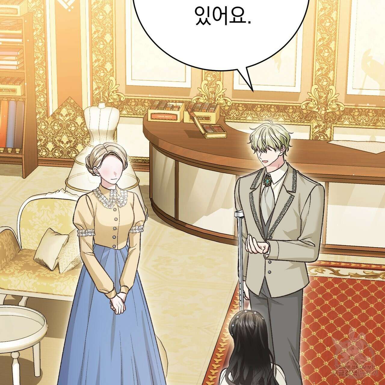 정부는 도망친다 56화 2