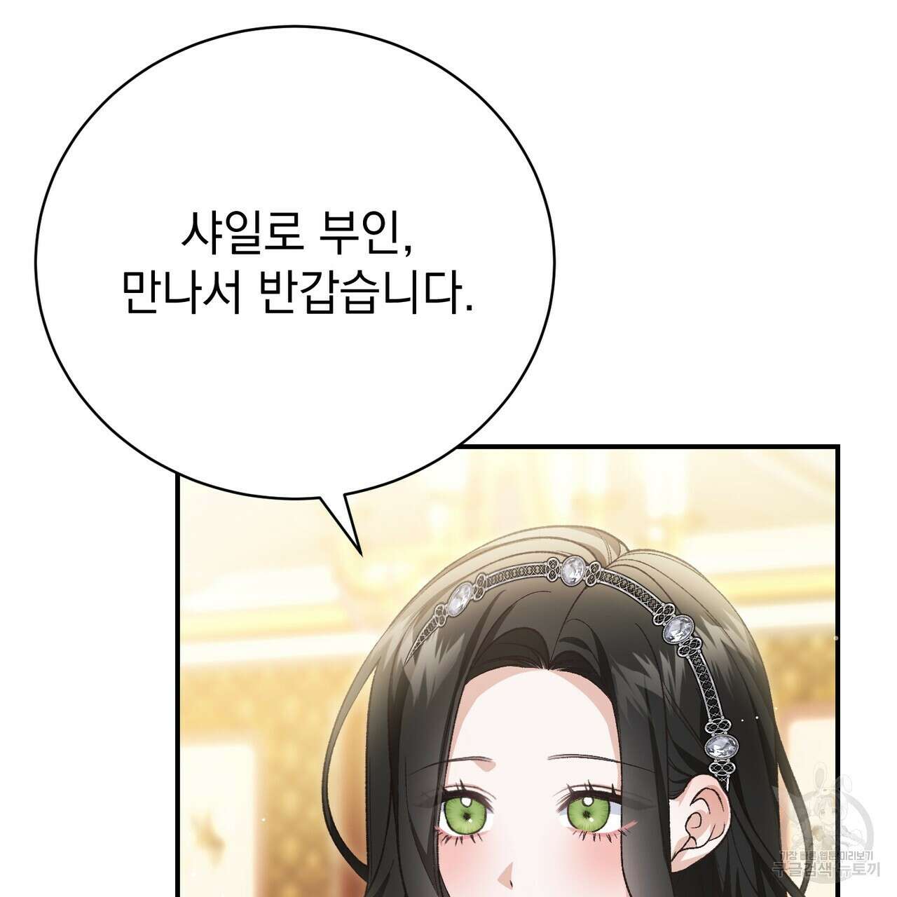 정부는 도망친다 56화 4
