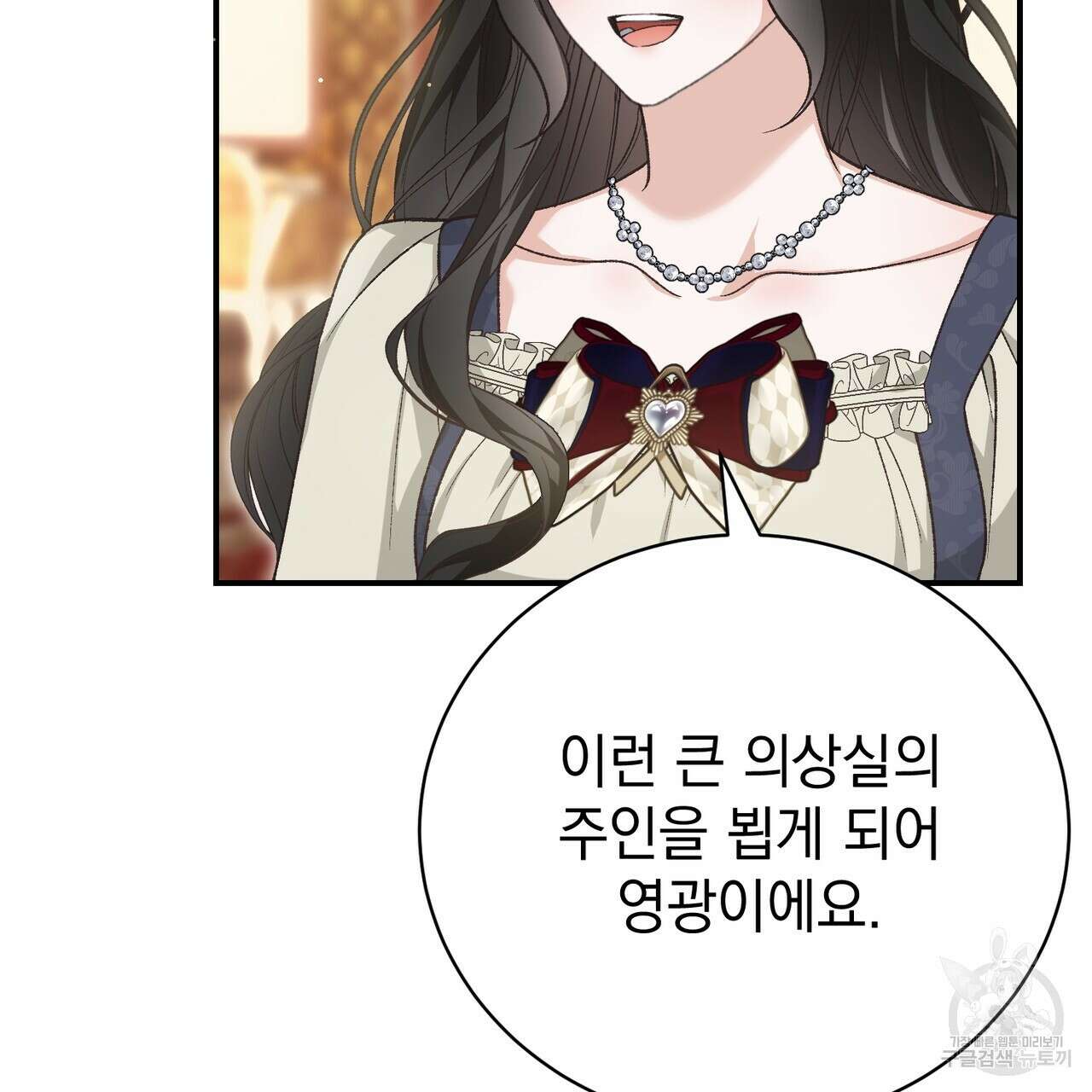 정부는 도망친다 56화 5