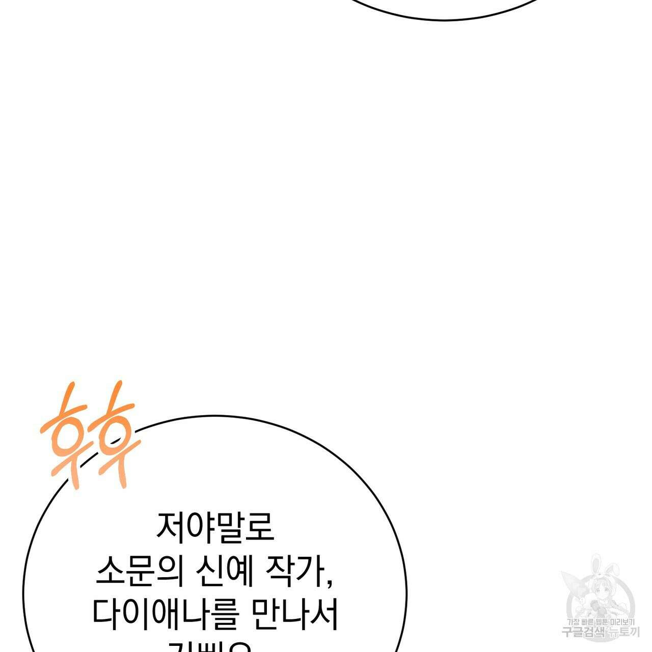 정부는 도망친다 56화 6