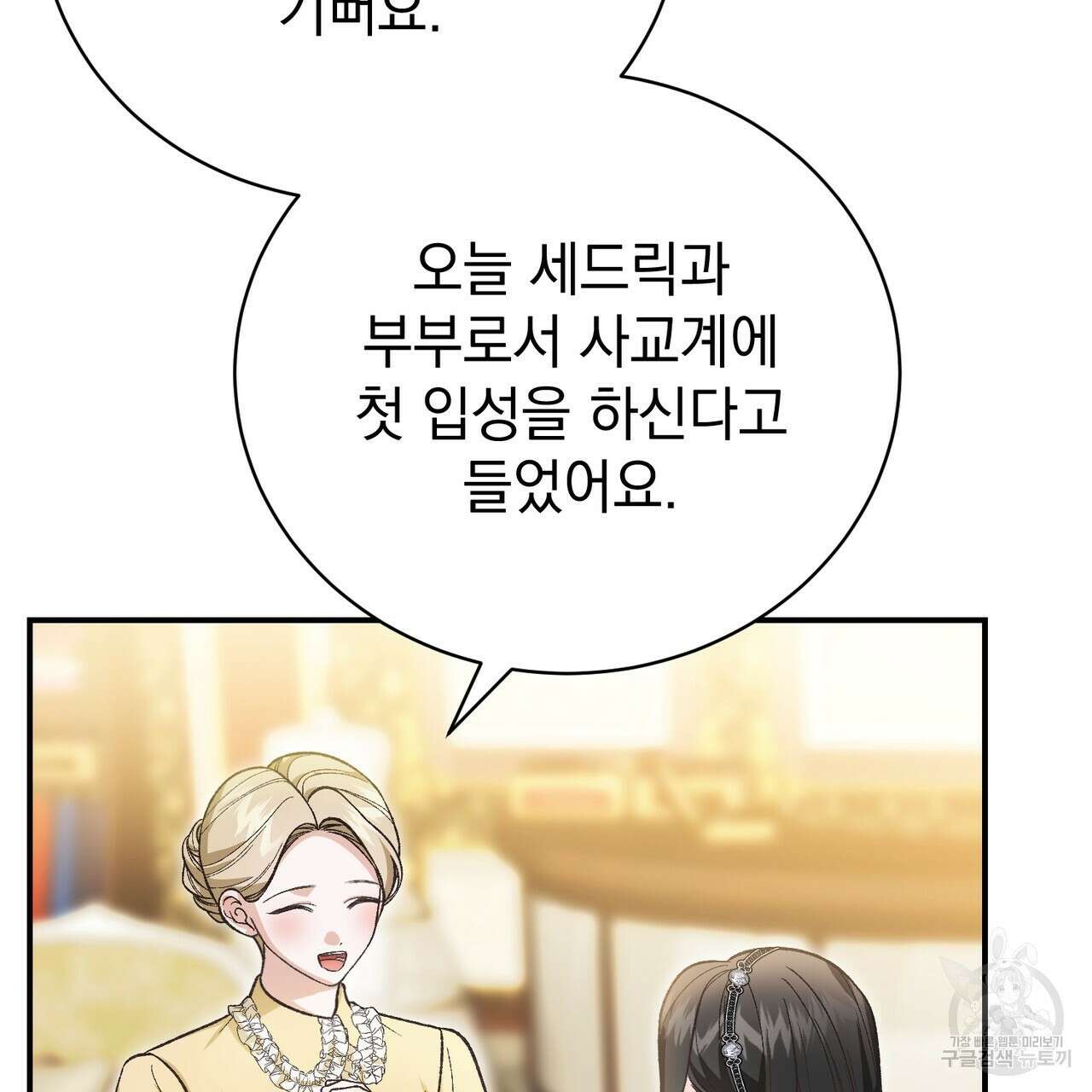 정부는 도망친다 56화 7