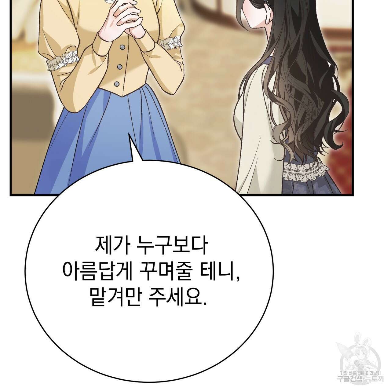 정부는 도망친다 56화 8