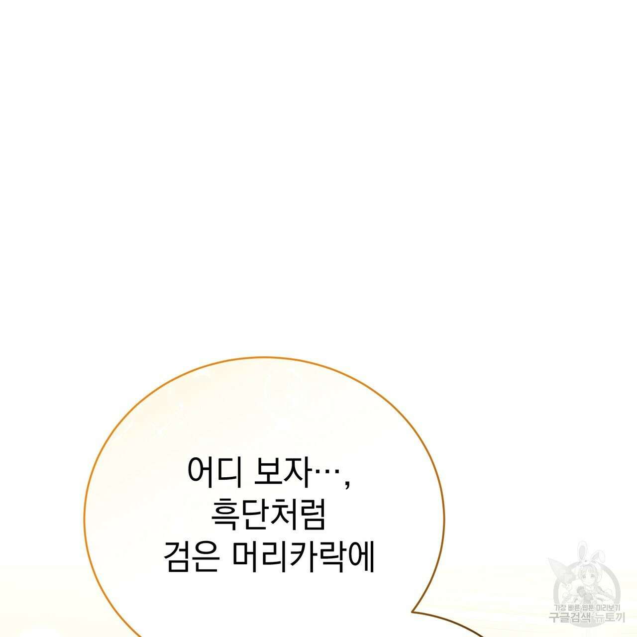 정부는 도망친다 56화 9