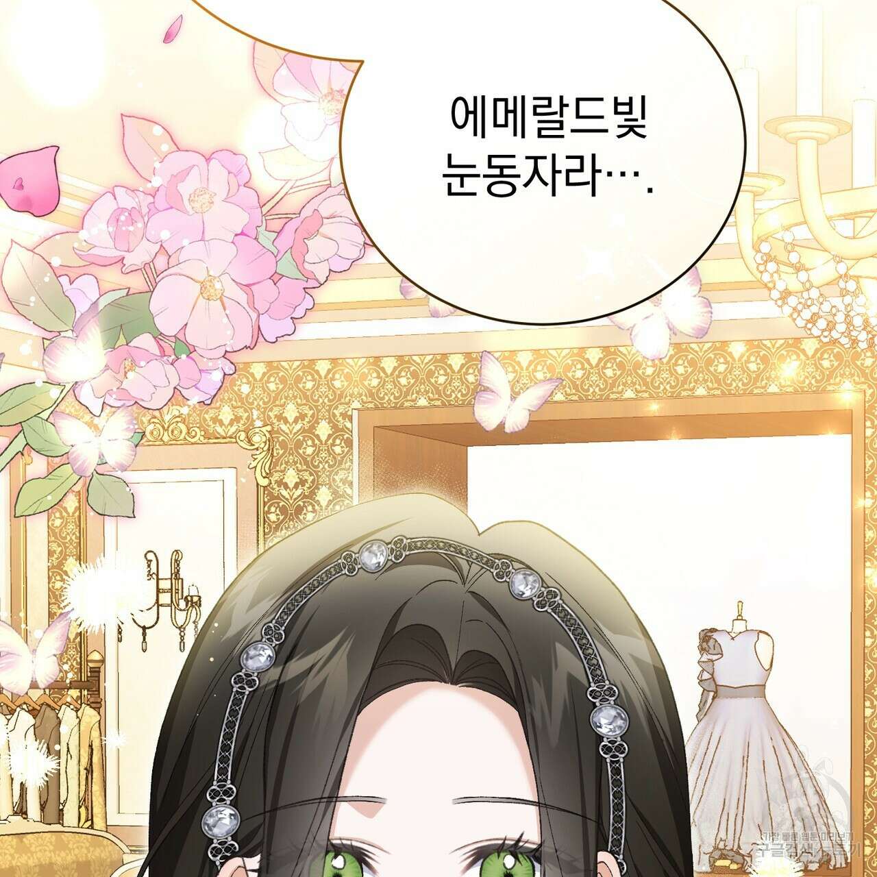 정부는 도망친다 56화 10