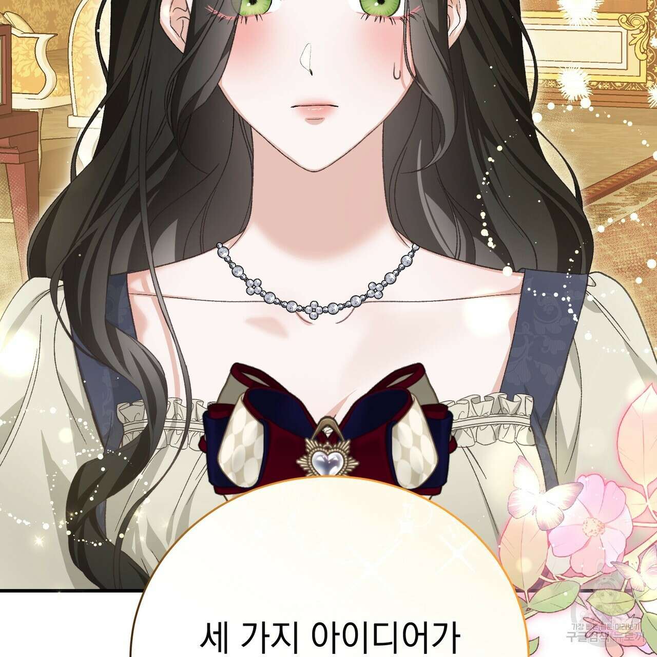 정부는 도망친다 56화 11