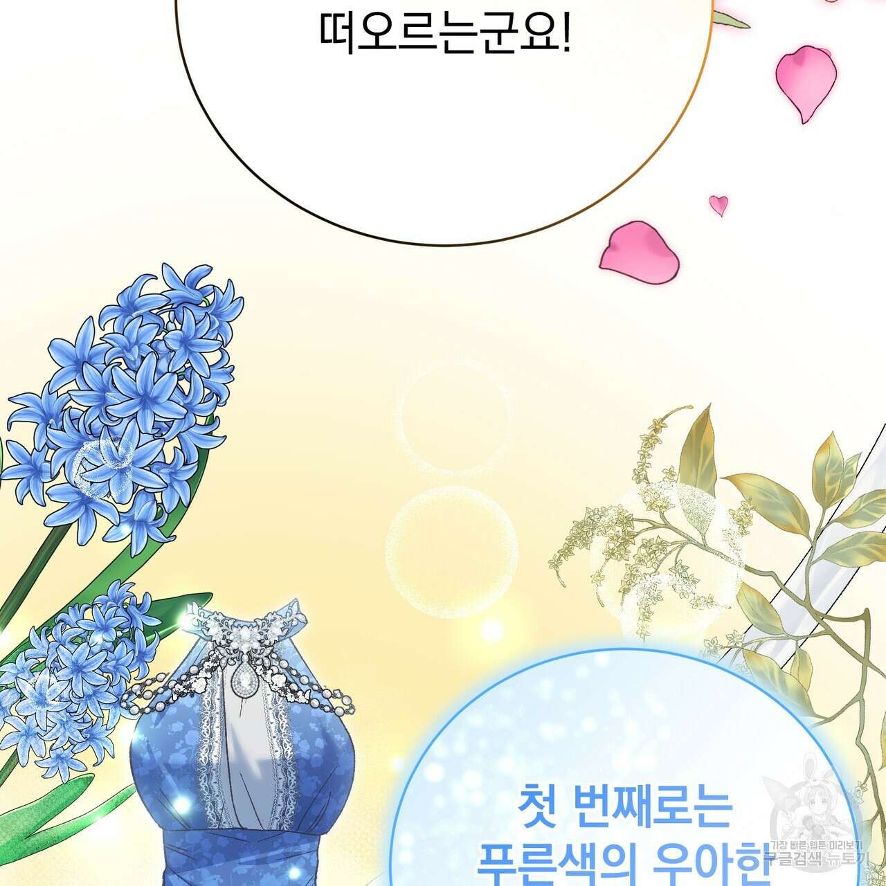 정부는 도망친다 56화 12