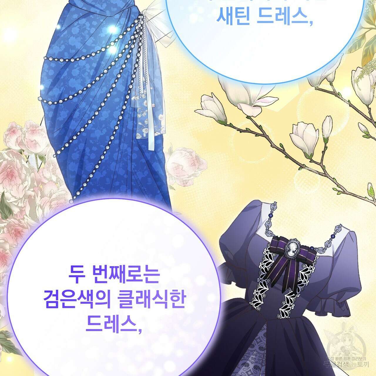 정부는 도망친다 56화 13