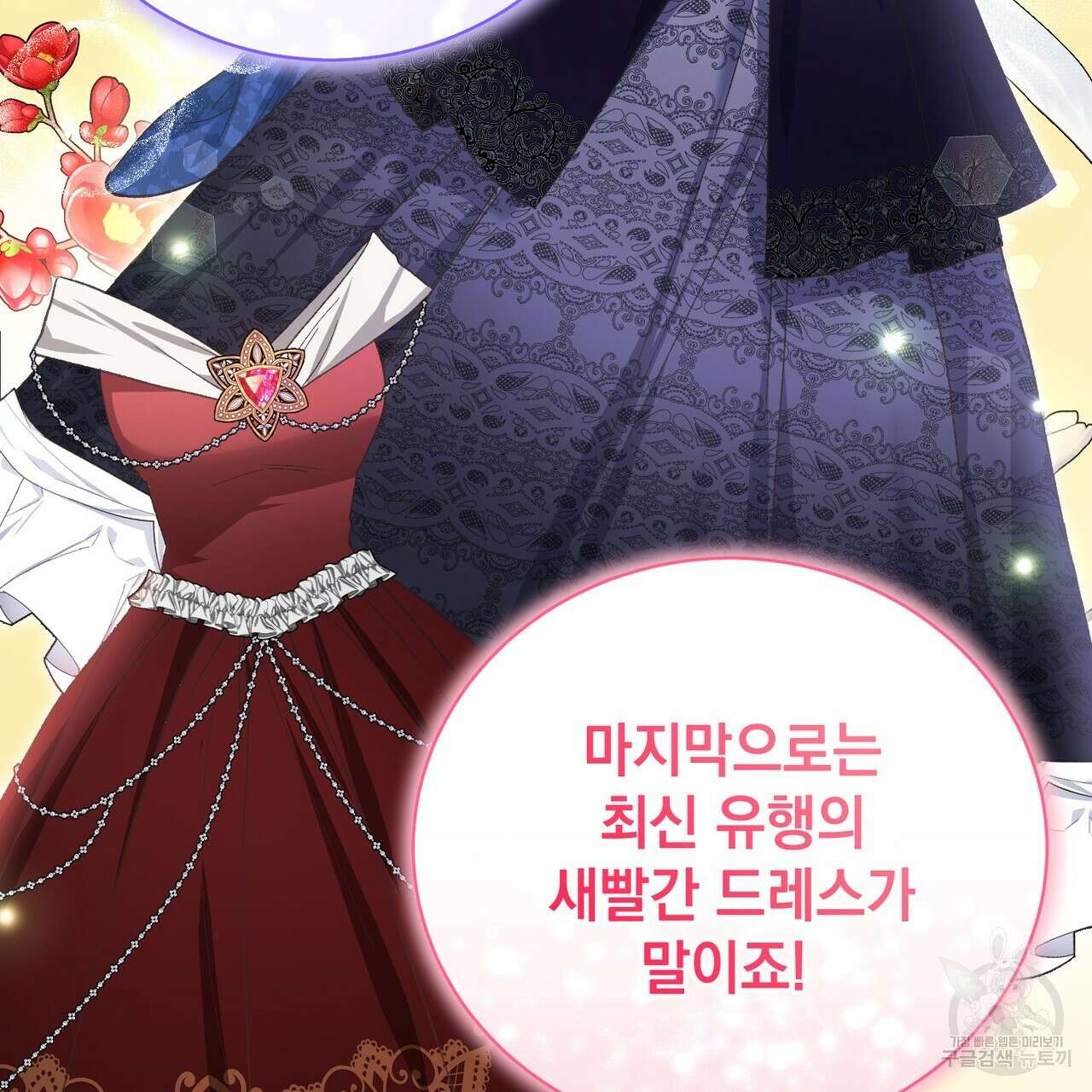 정부는 도망친다 56화 14
