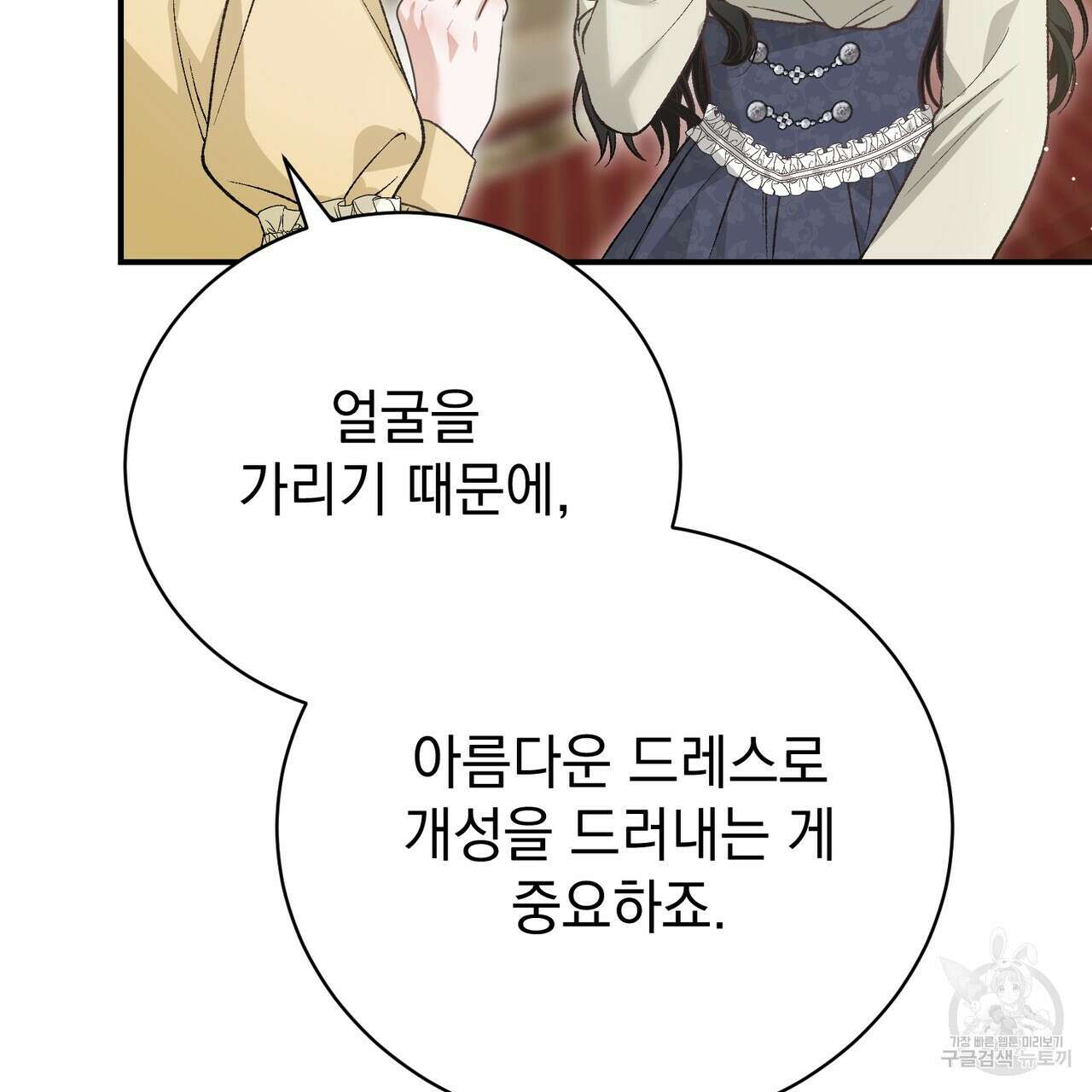 정부는 도망친다 56화 18