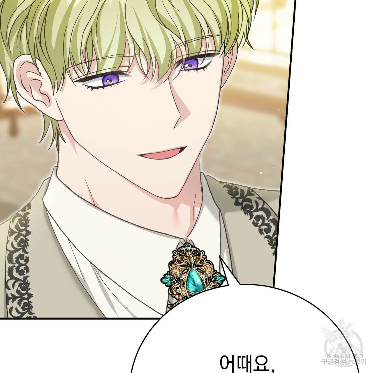 정부는 도망친다 56화 31