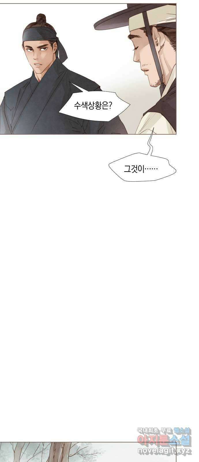홍 의관의 은밀한 비밀 54화 4