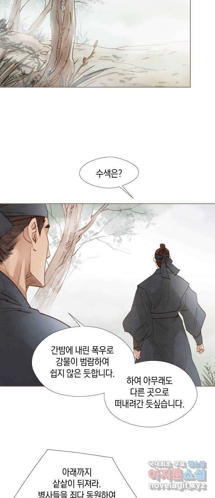 홍 의관의 은밀한 비밀 54화 5