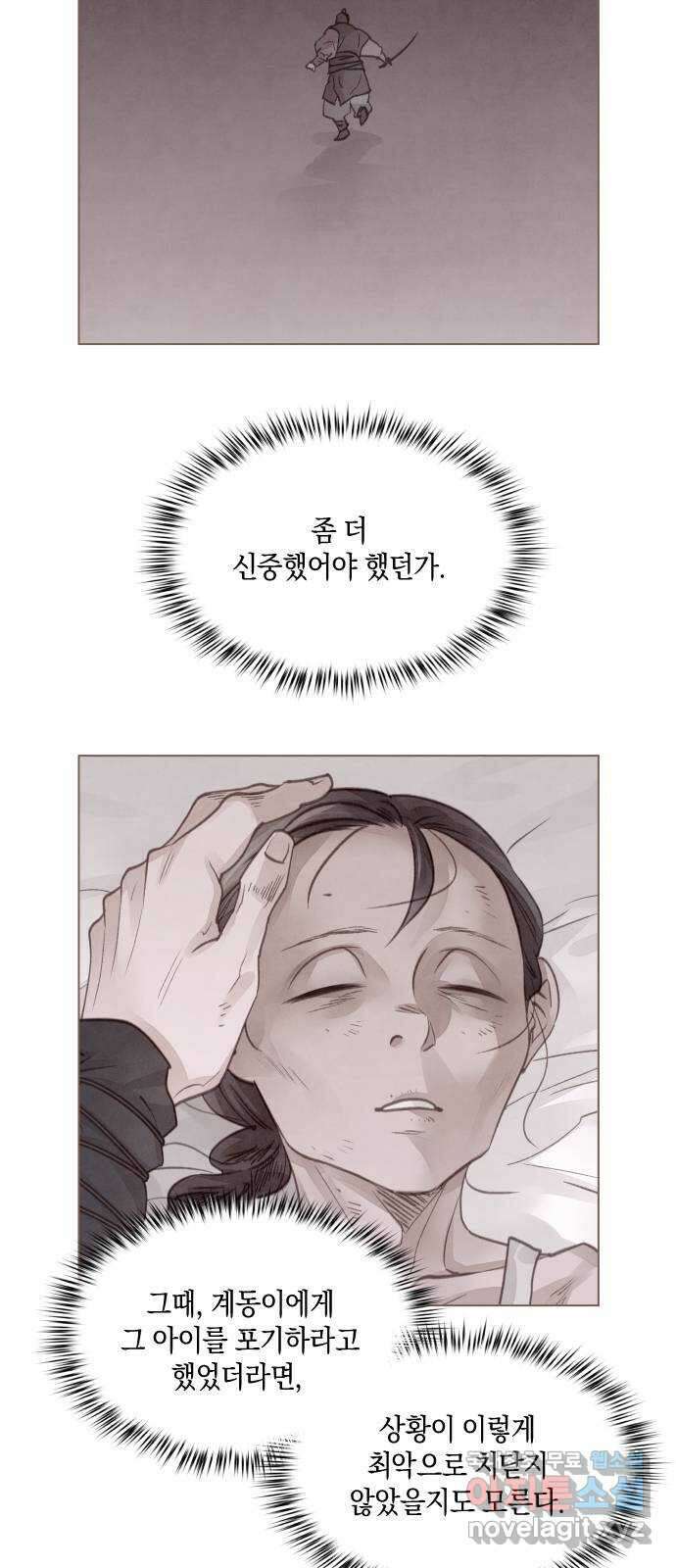 홍 의관의 은밀한 비밀 54화 7