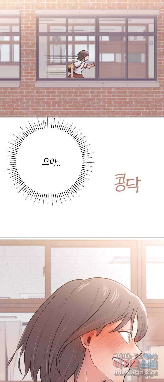 손 잡은 사이 14화 8