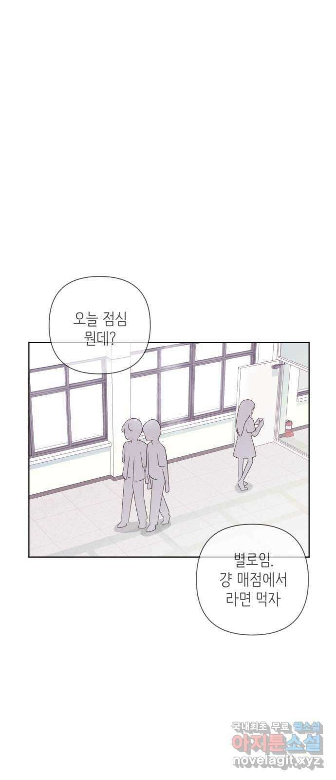 손 잡은 사이 14화 11