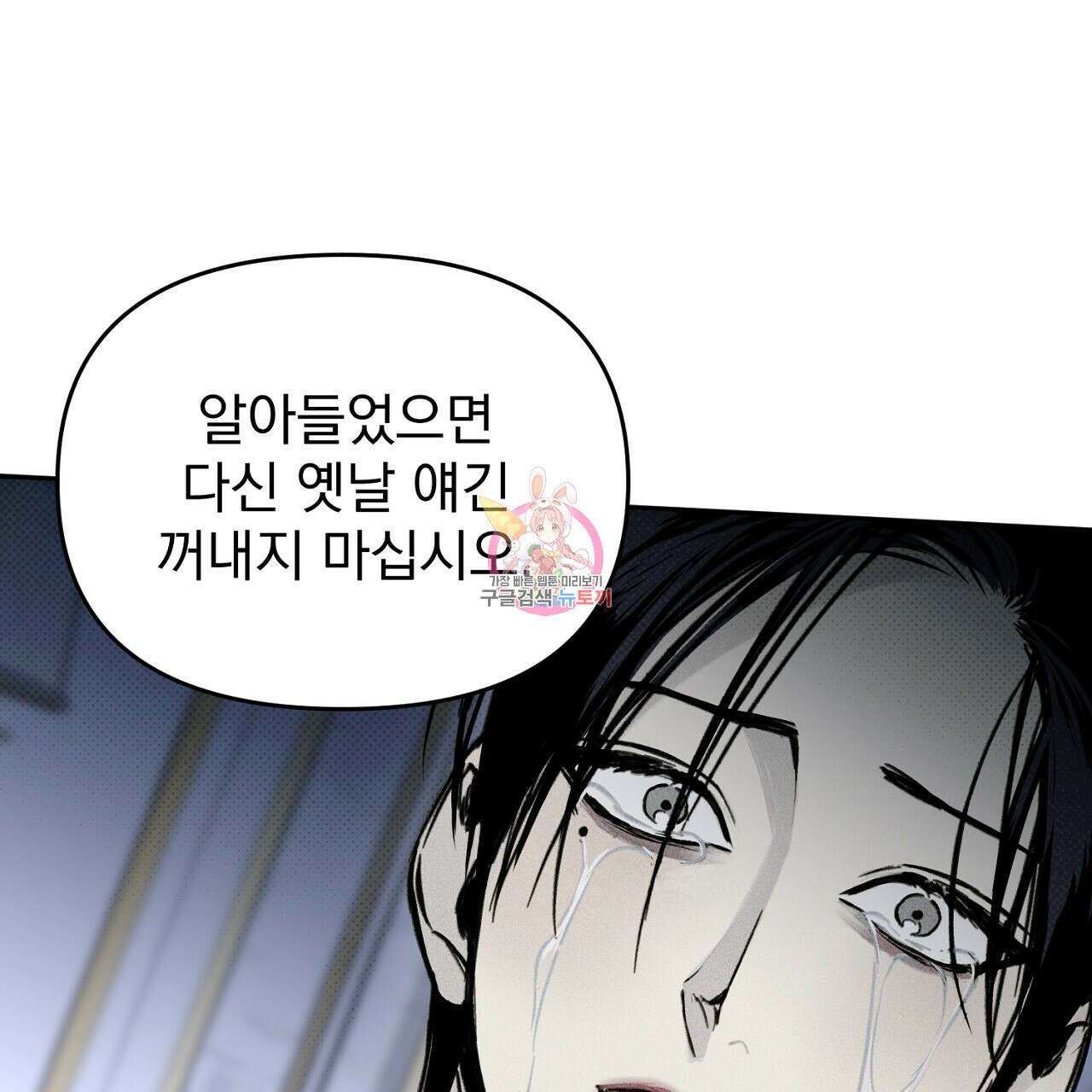 솔로 포 투 27화 1