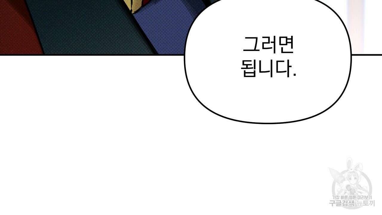 솔로 포 투 27화 4