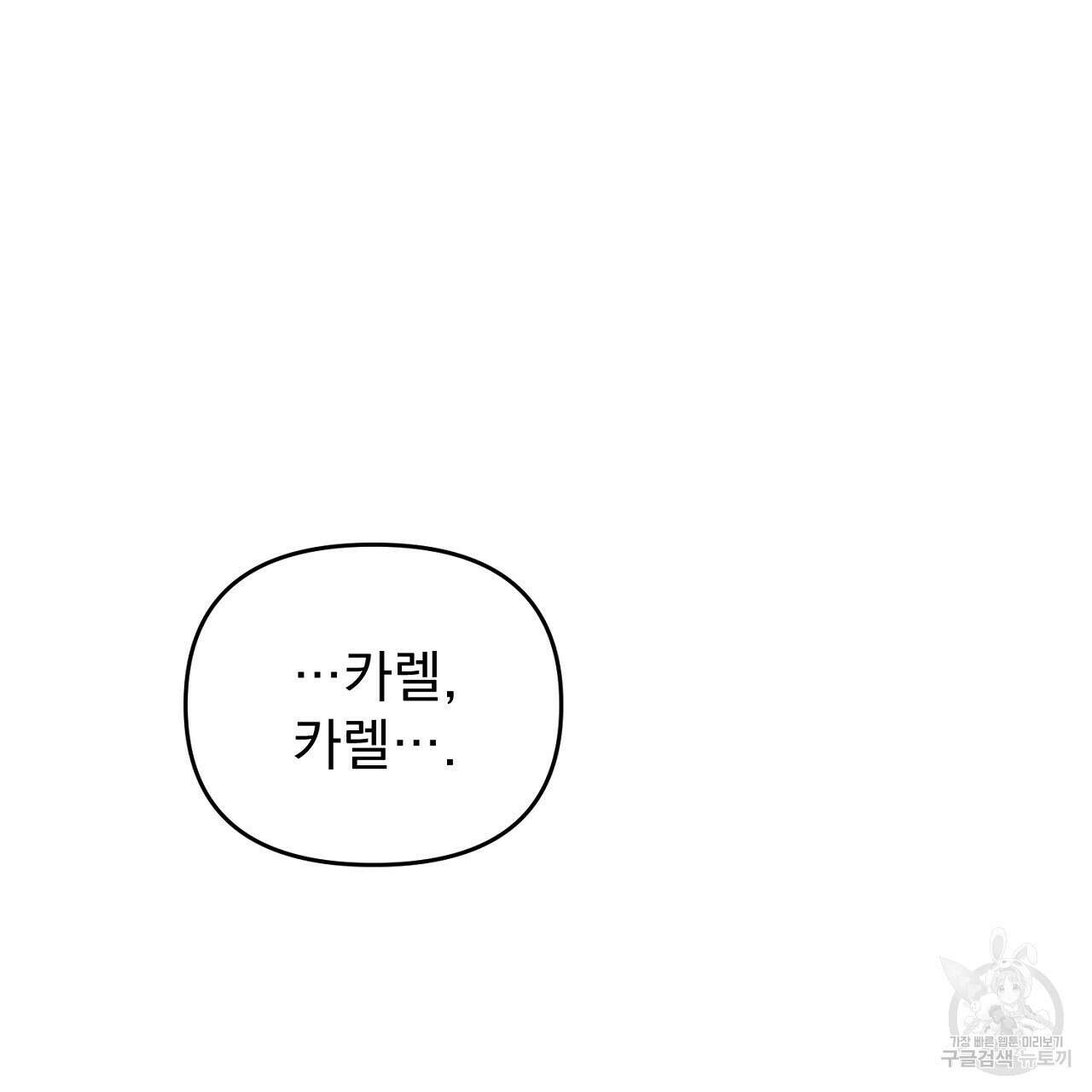 솔로 포 투 27화 7