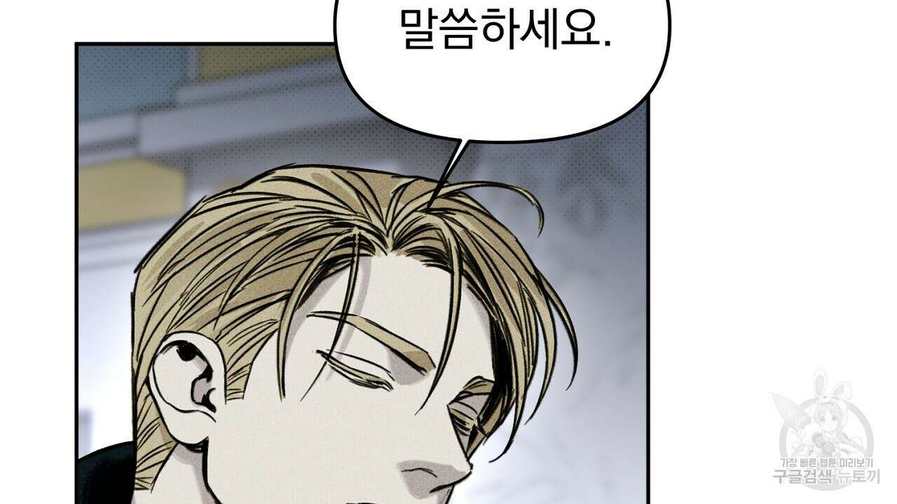 솔로 포 투 27화 10