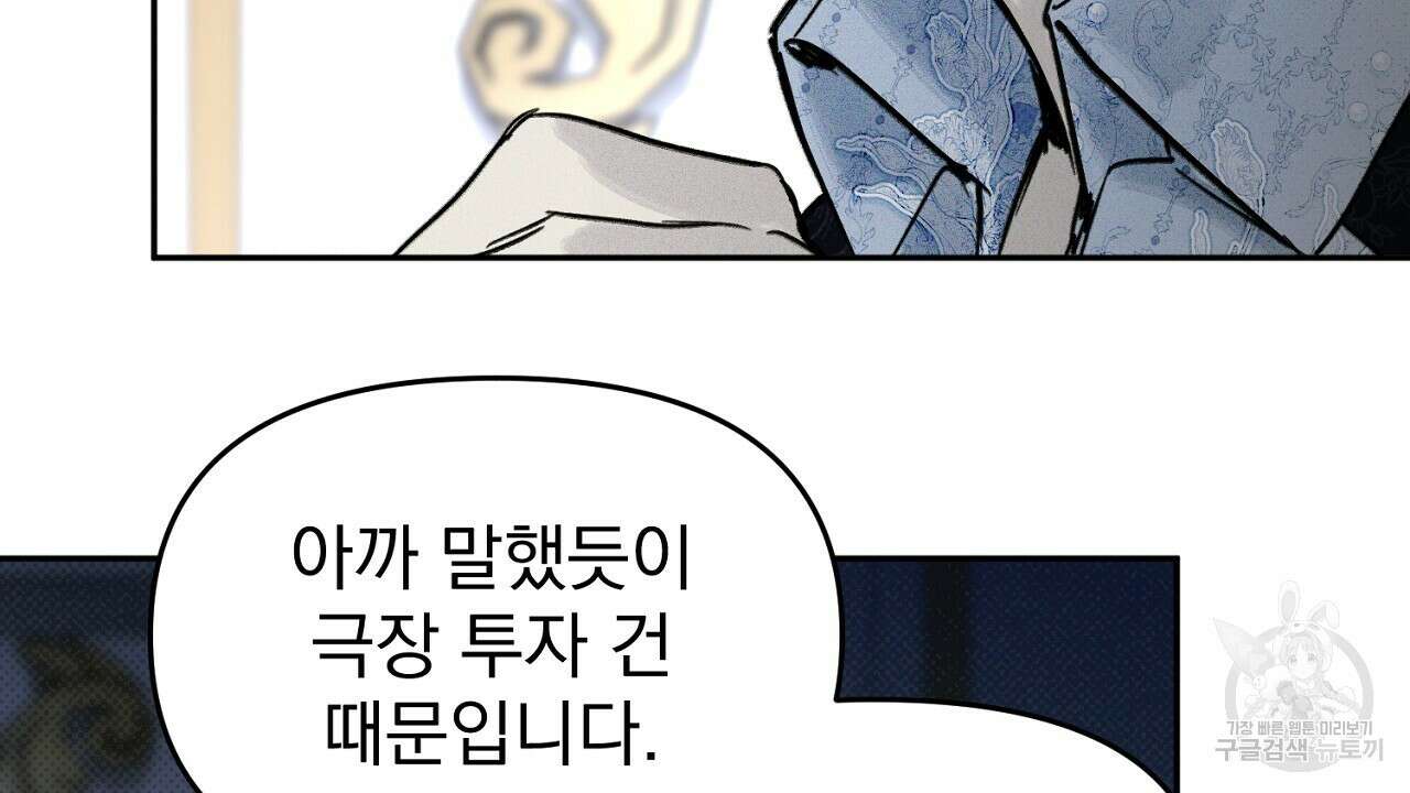 솔로 포 투 27화 14