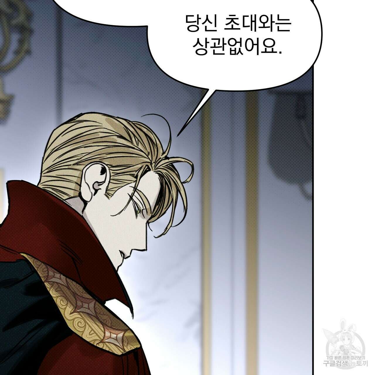 솔로 포 투 27화 15
