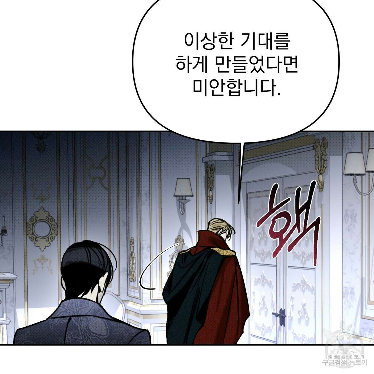 솔로 포 투 27화 17