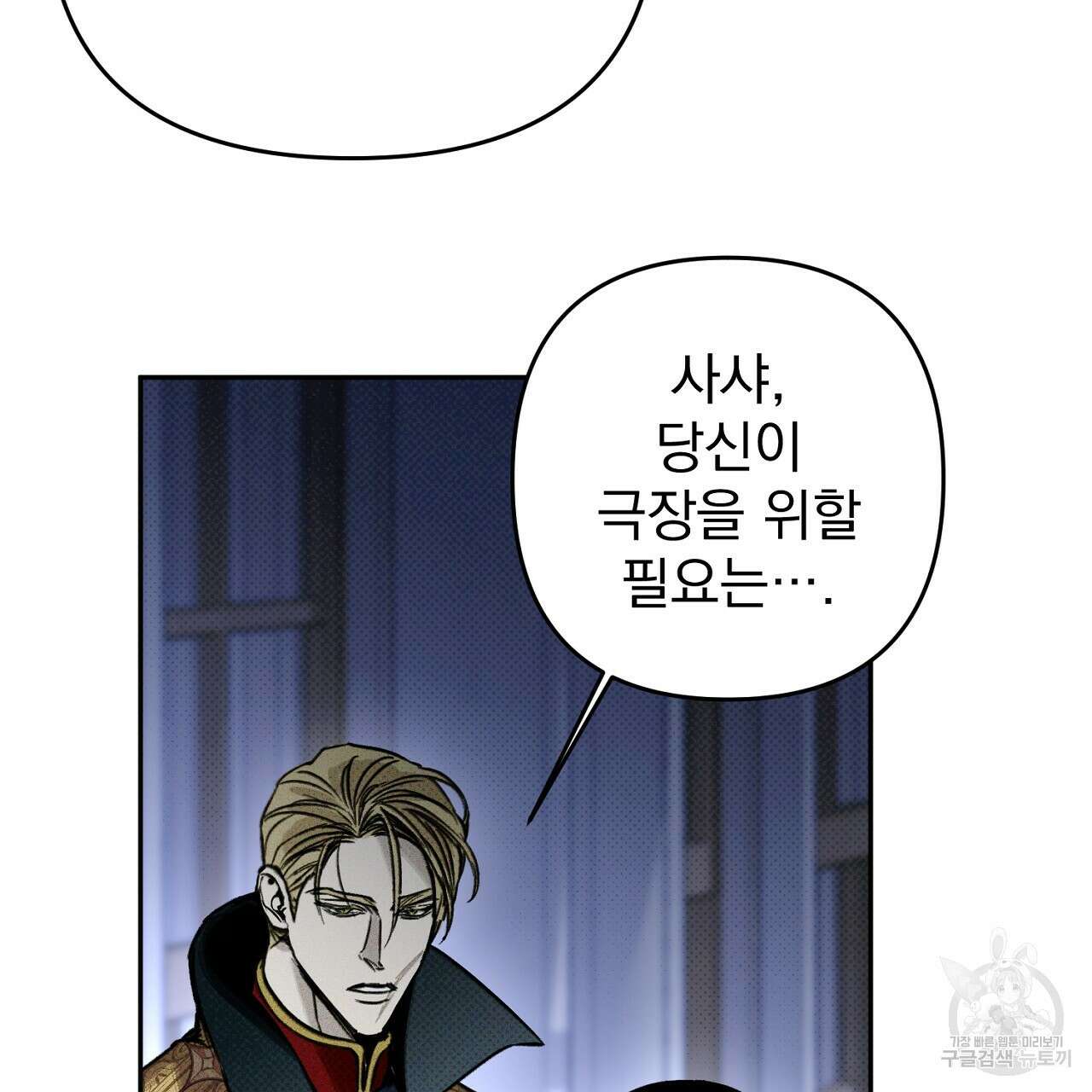 솔로 포 투 27화 21
