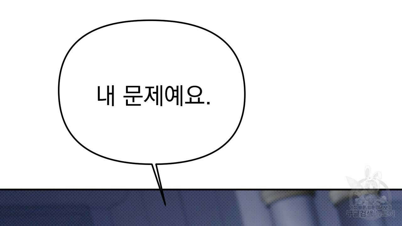 솔로 포 투 27화 24
