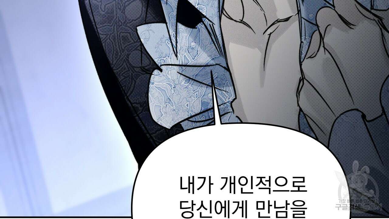 솔로 포 투 27화 26