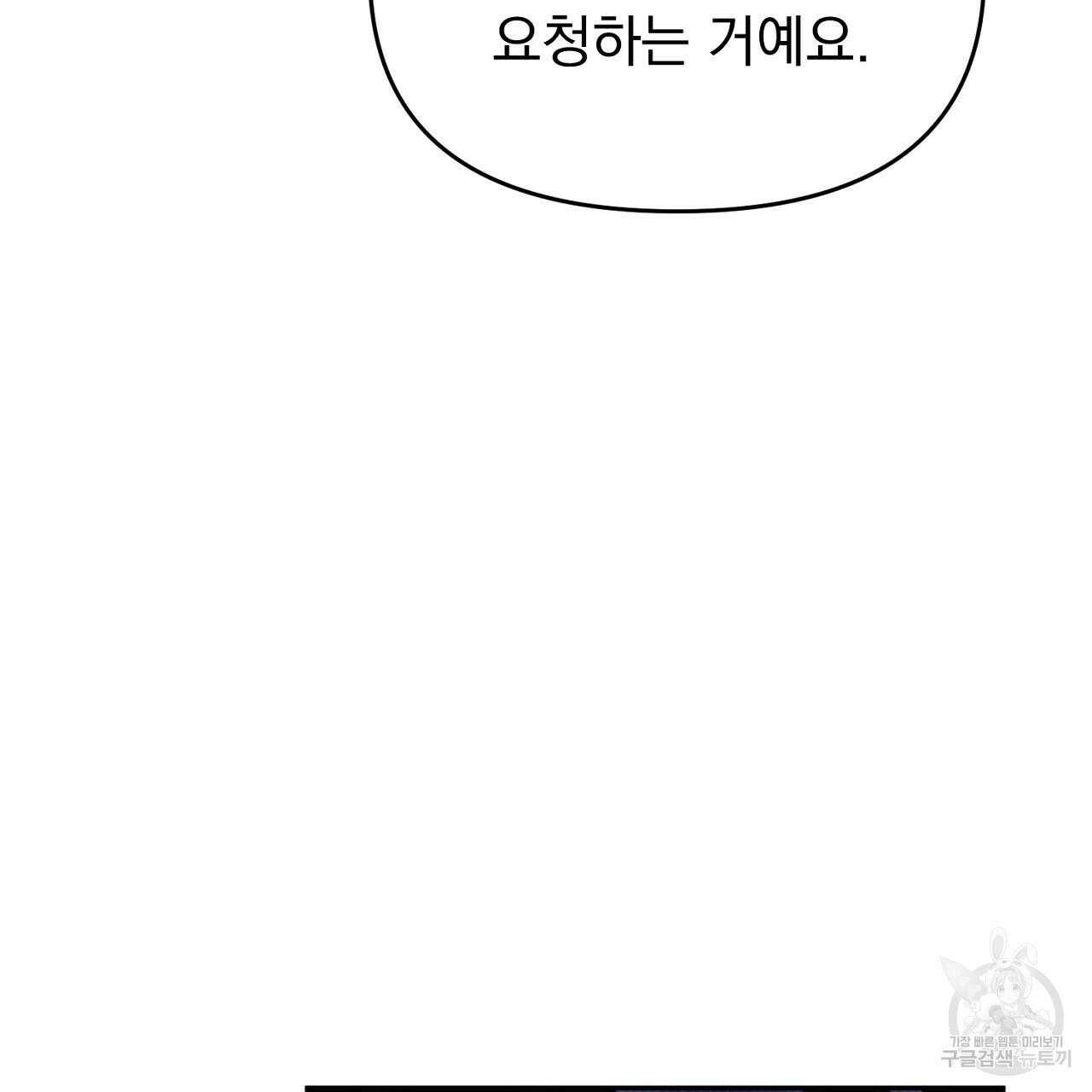 솔로 포 투 27화 27