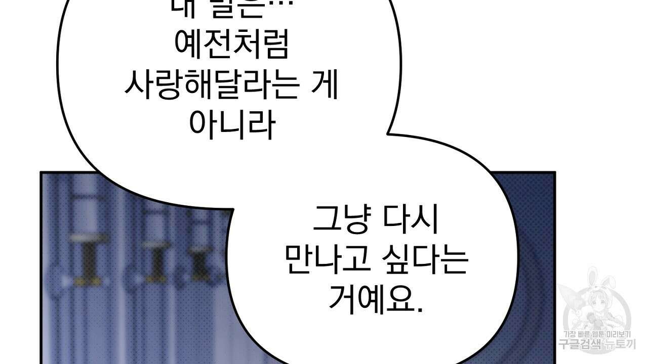 솔로 포 투 27화 30