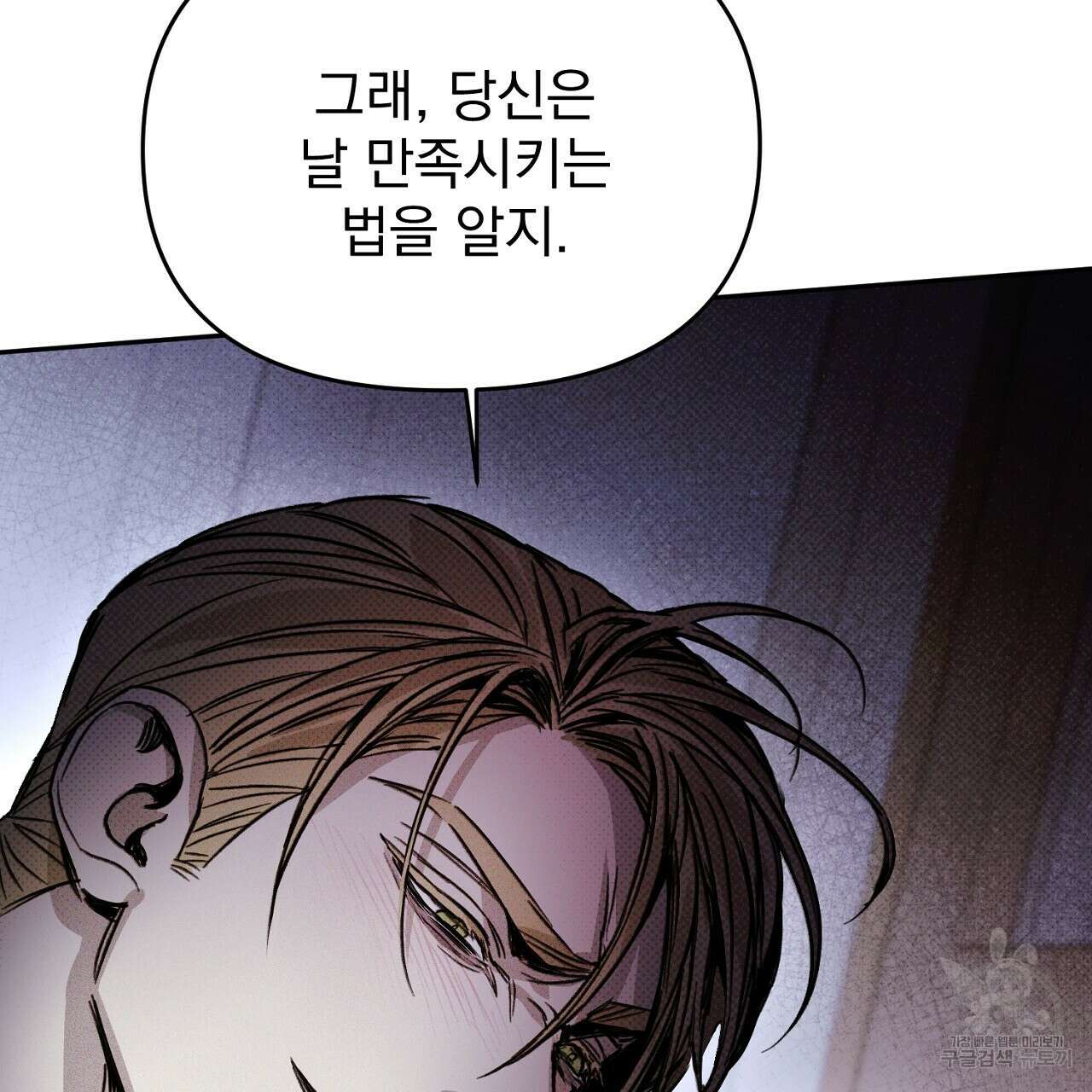 솔로 포 투 27화 37