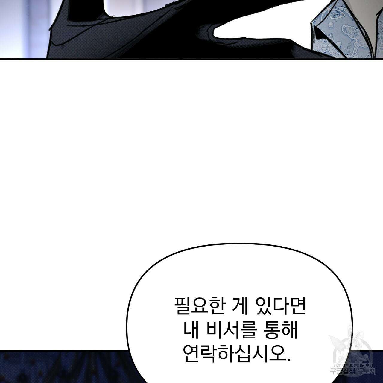 솔로 포 투 27화 41