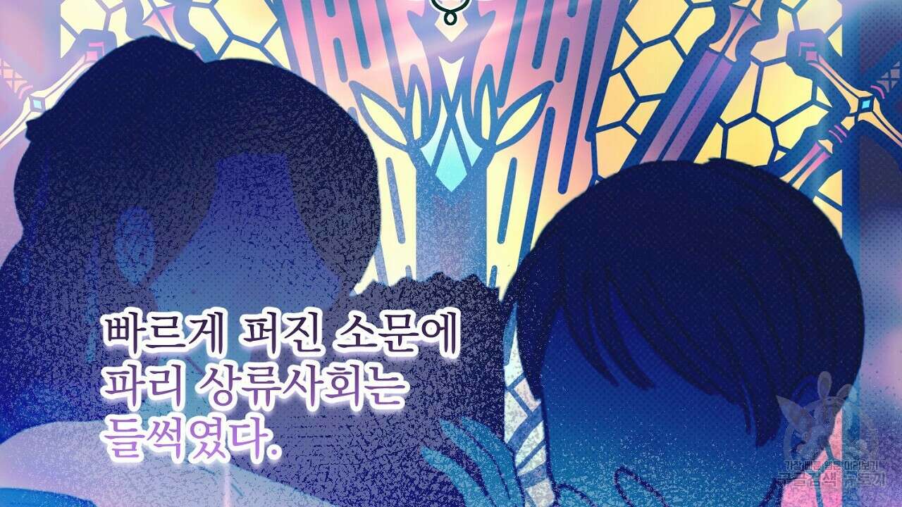 솔로 포 투 27화 46