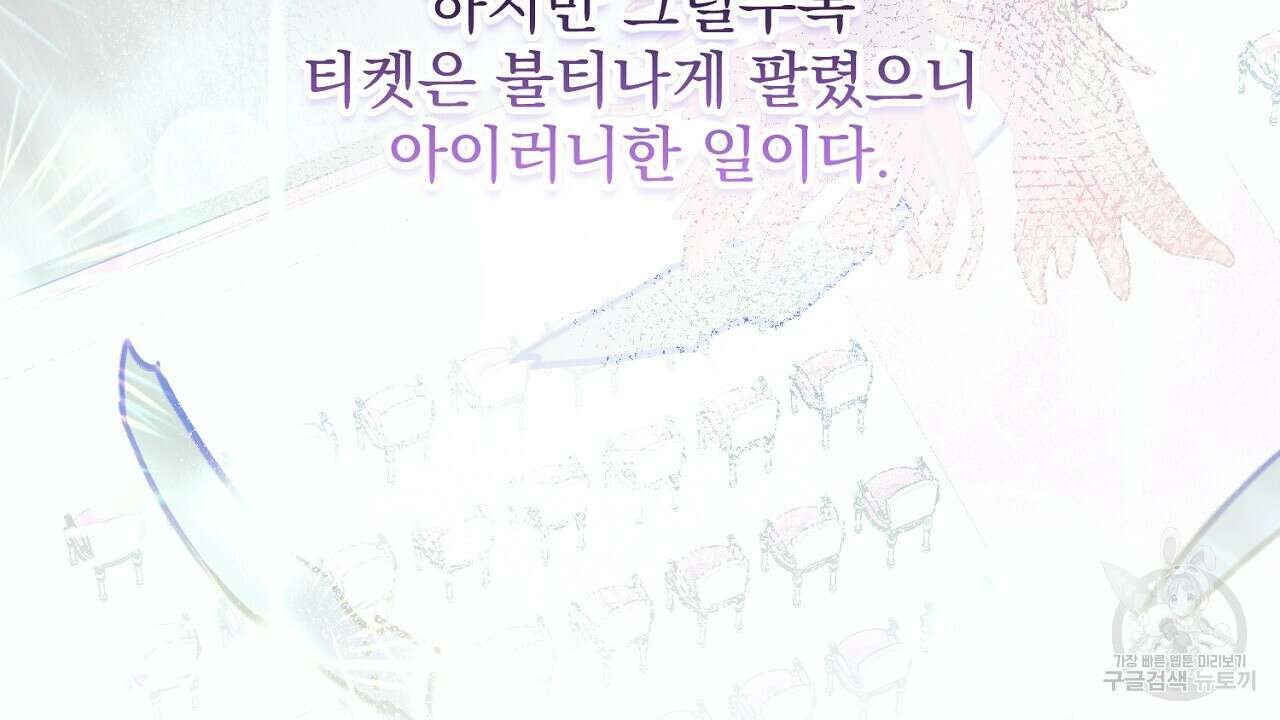 솔로 포 투 27화 50