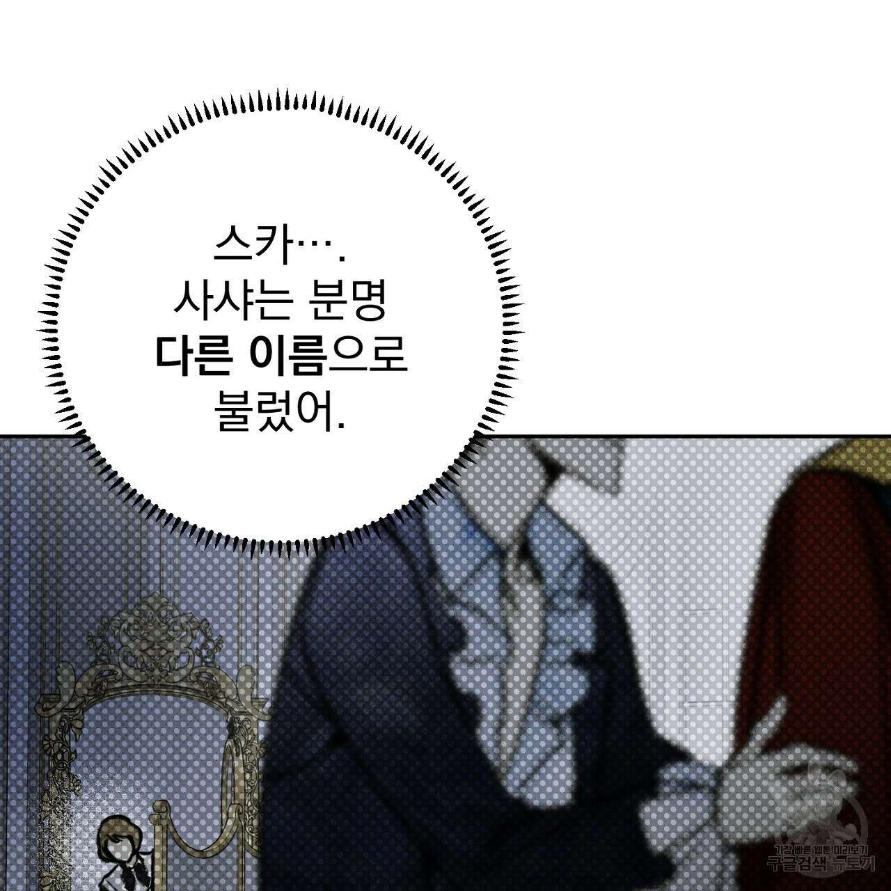 솔로 포 투 27화 55