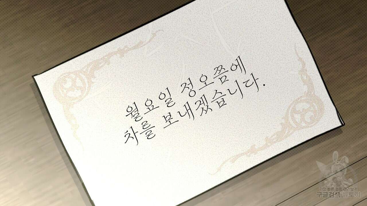 솔로 포 투 27화 62