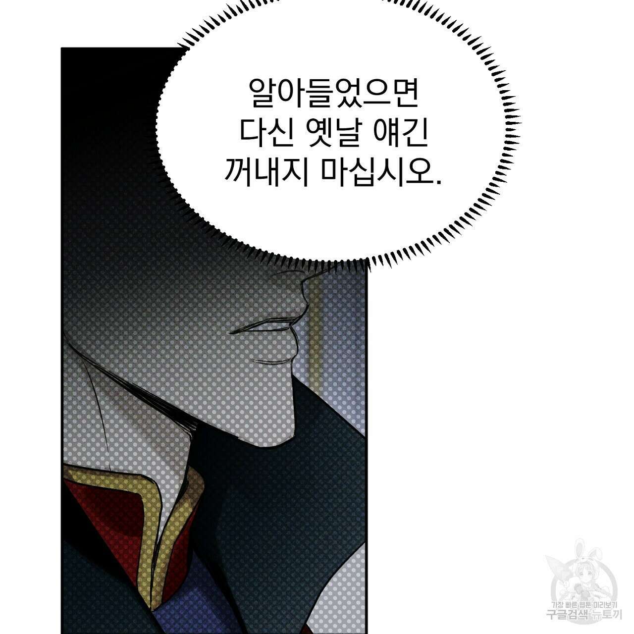 솔로 포 투 27화 71