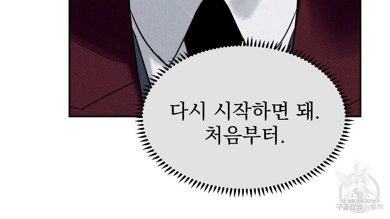 솔로 포 투 27화 74