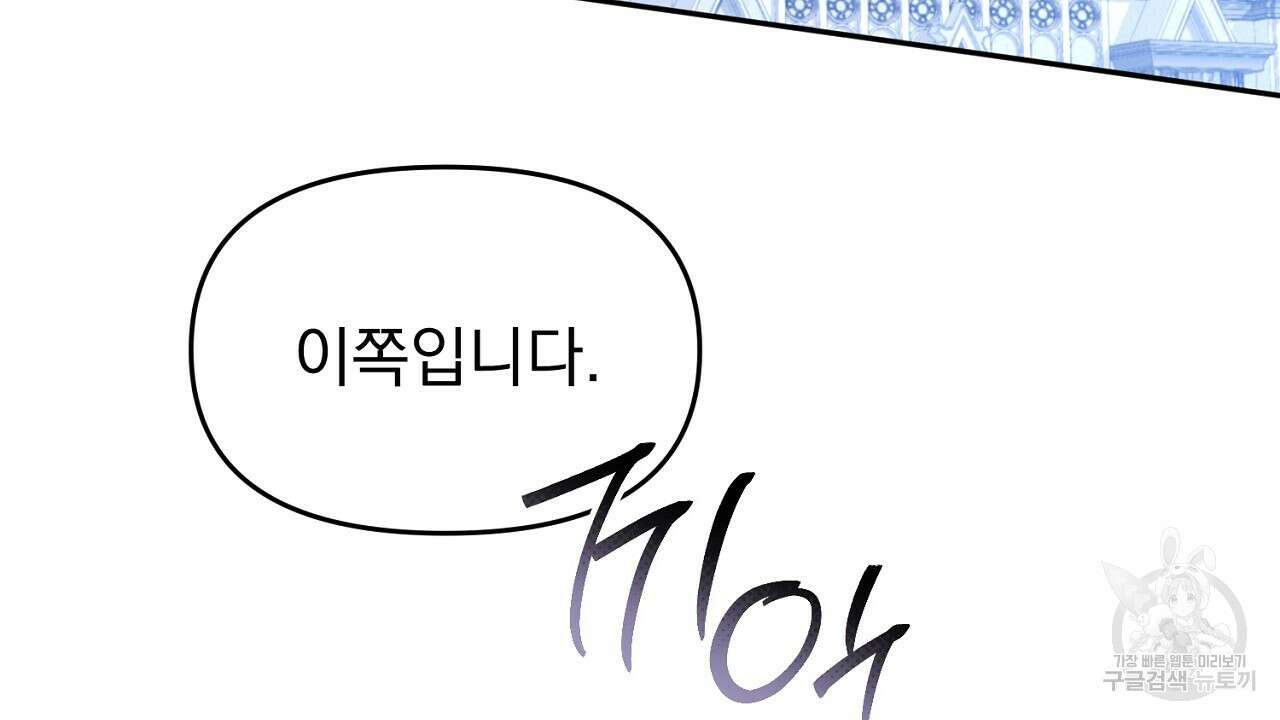 솔로 포 투 27화 78
