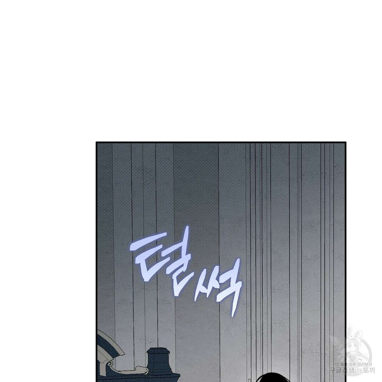 솔로 포 투 27화 81