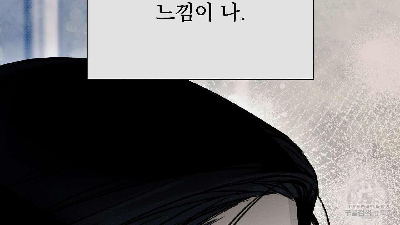 솔로 포 투 27화 86