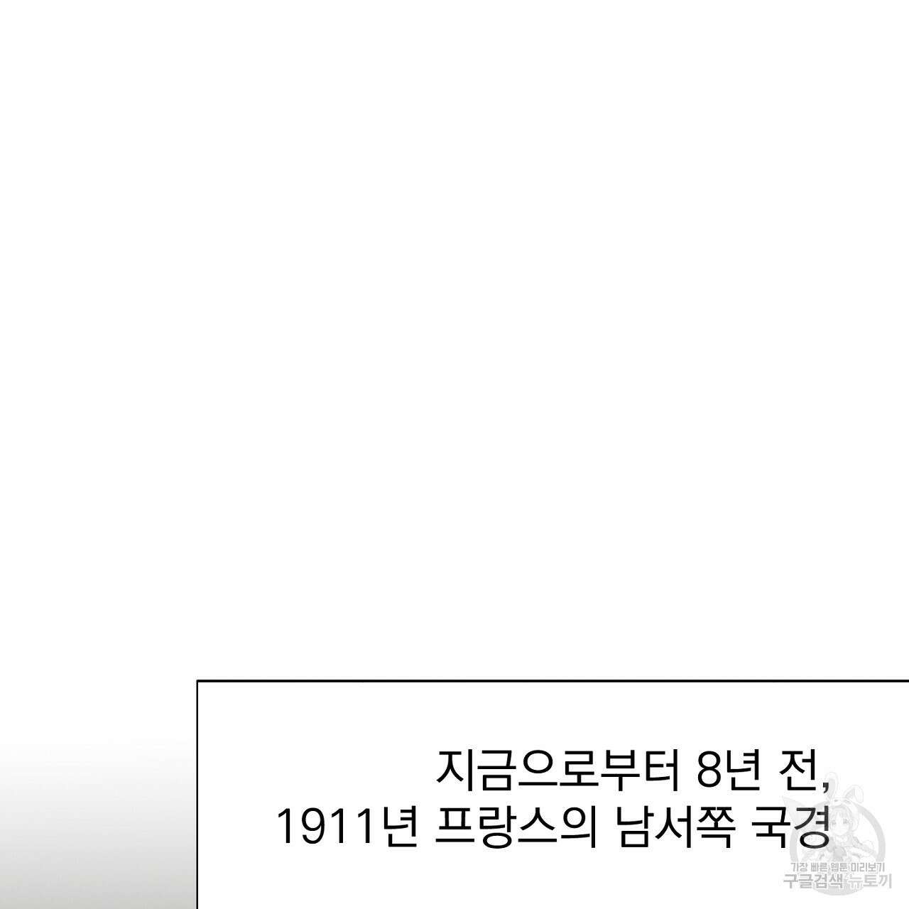 솔로 포 투 27화 91
