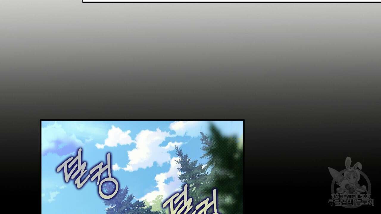 솔로 포 투 27화 92
